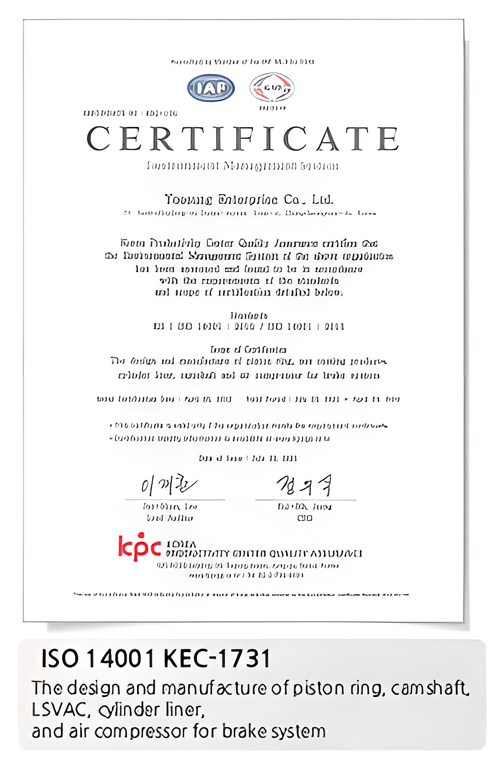 ISO14001 인증서