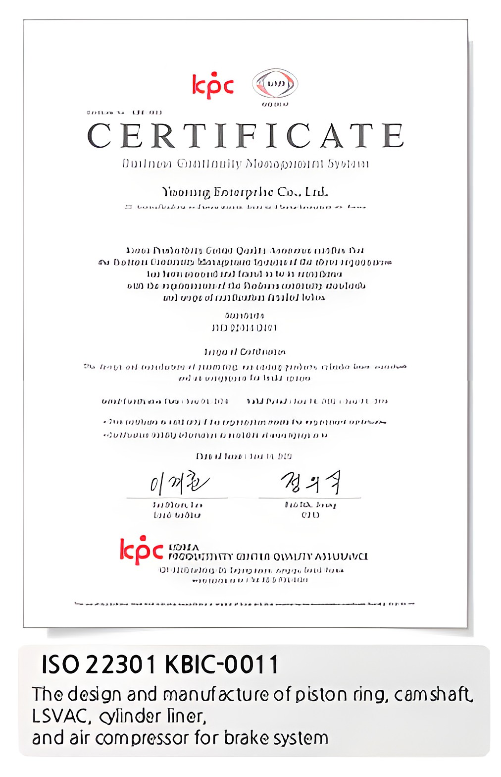 ISO22301 인증서