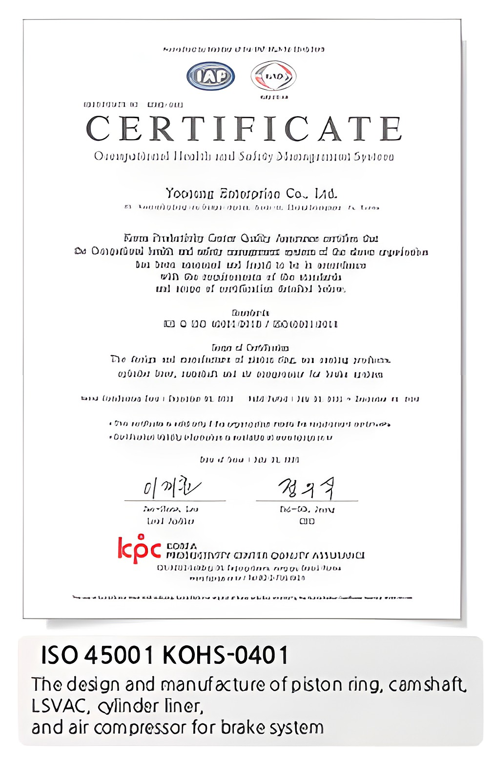 ISO45001 인증서
