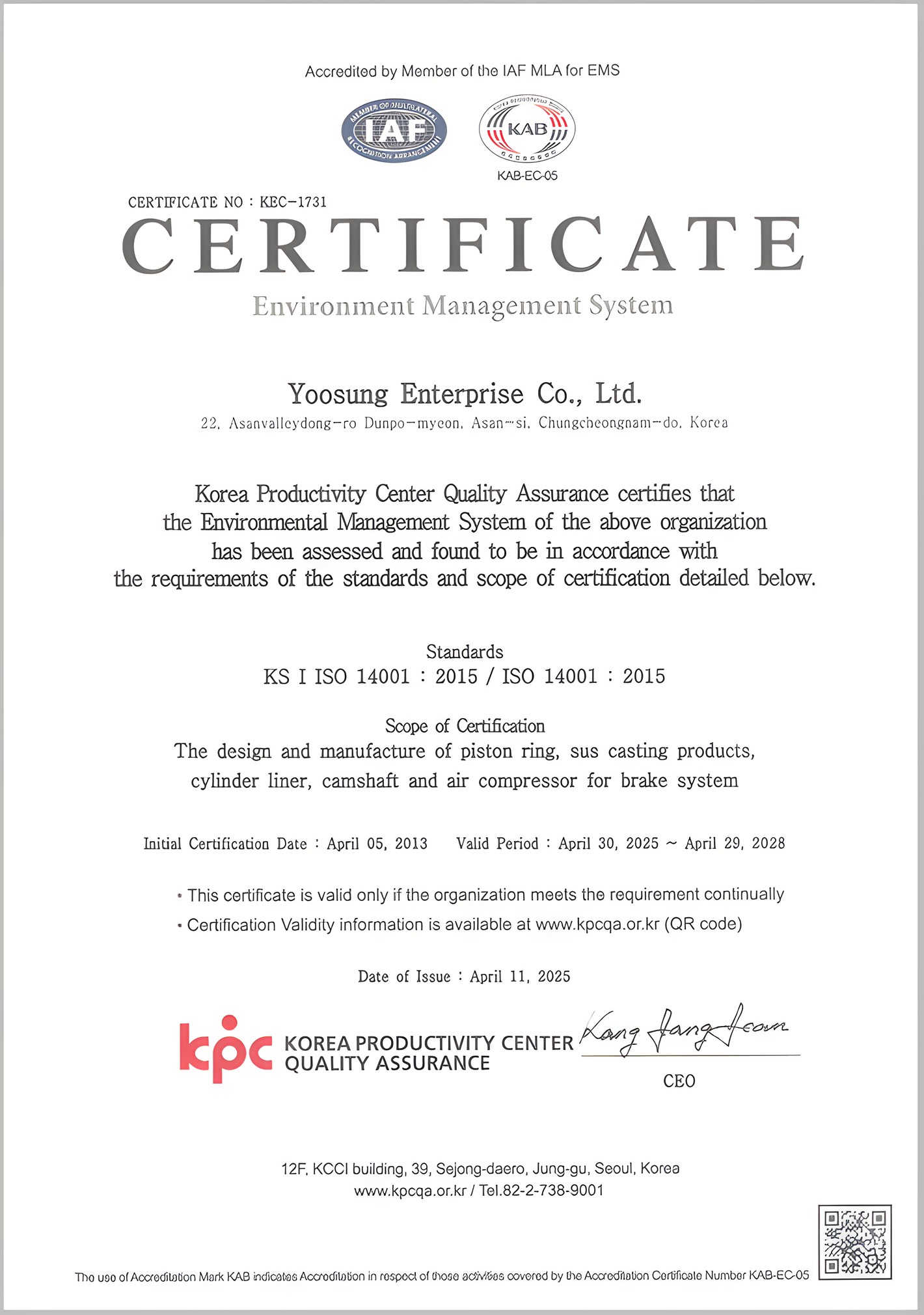 ISO 14001 환경경영시스템 인증서
